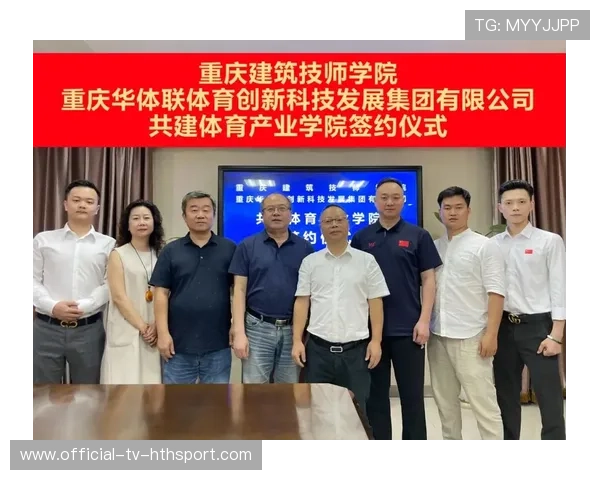 体育教育与企业深度合作，产教融合效果显著